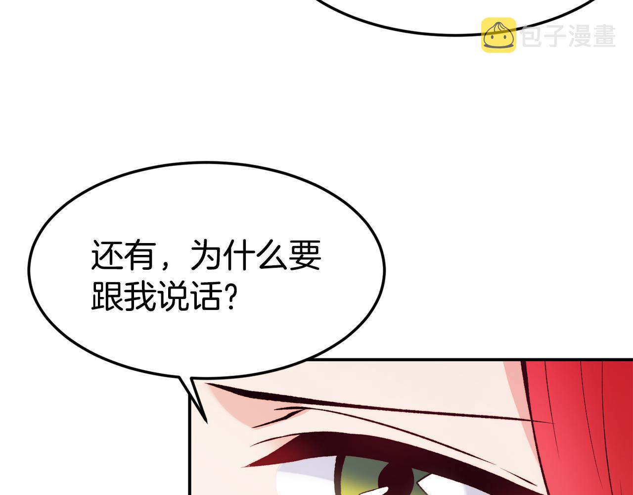 第19话 多管闲事138