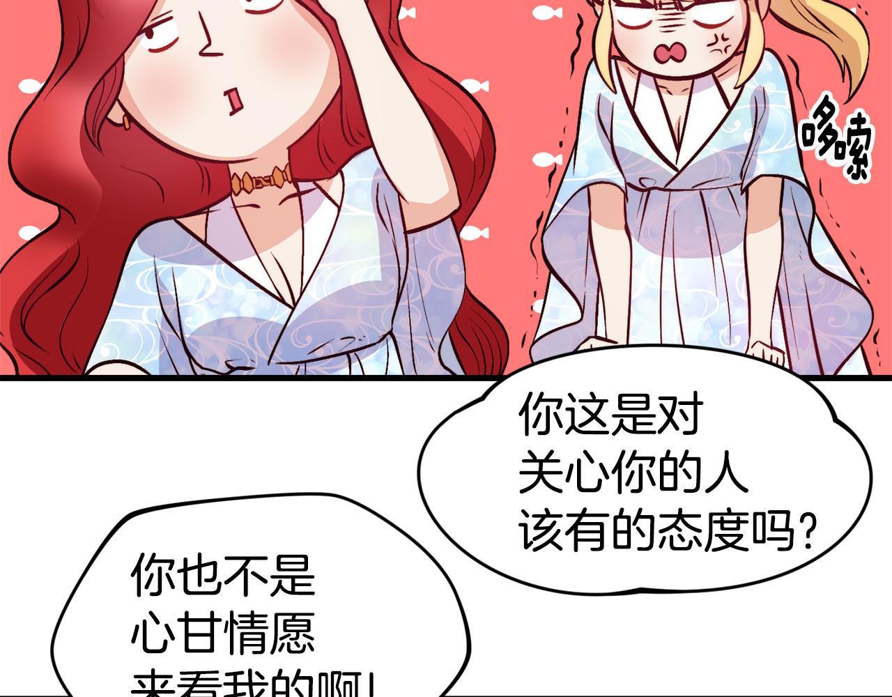 第1话 成爲女主角133