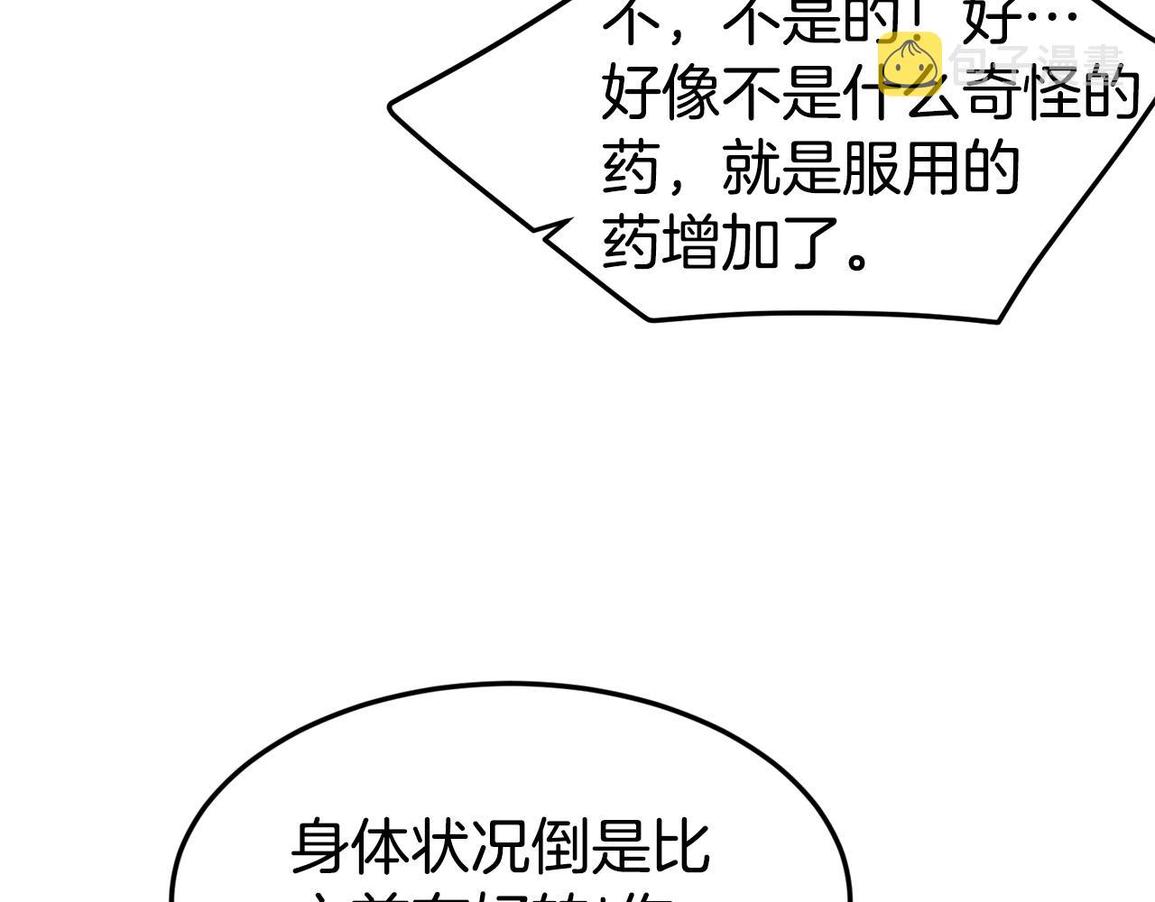 第21话 见到妹妹89