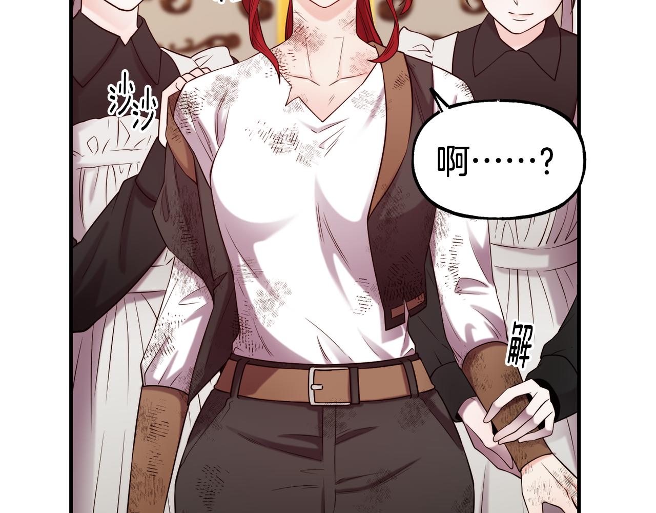 第58话 卧底计划33