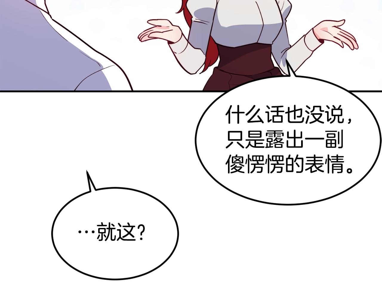 第16话 吃瓜73