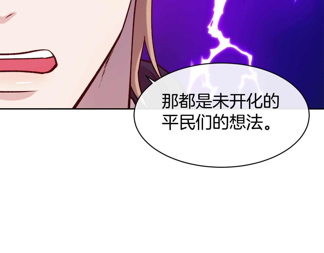 第42话 偶遇前任126