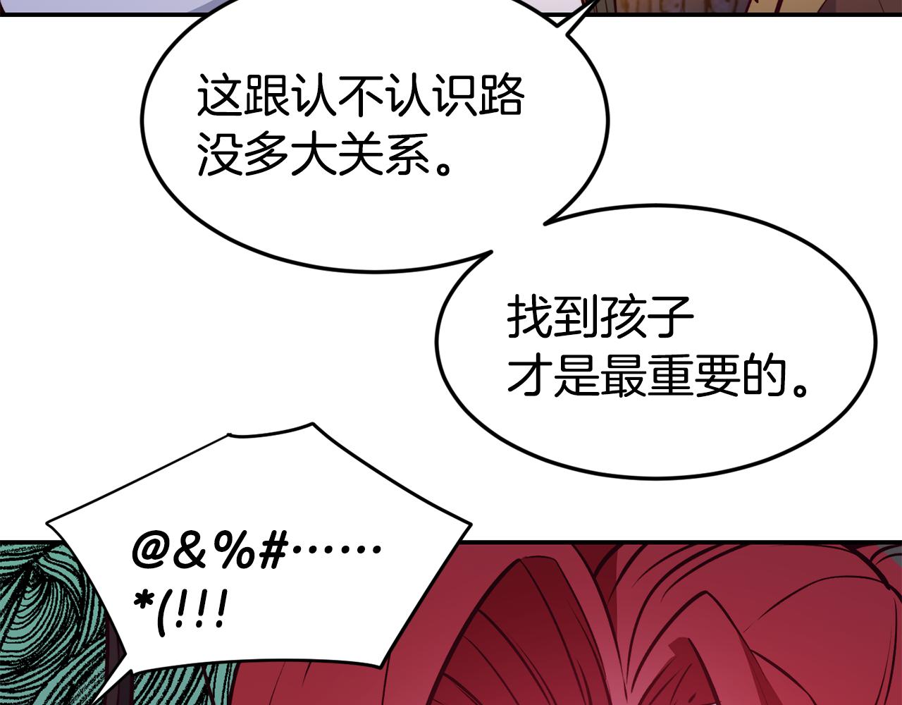 第12话 内奸84