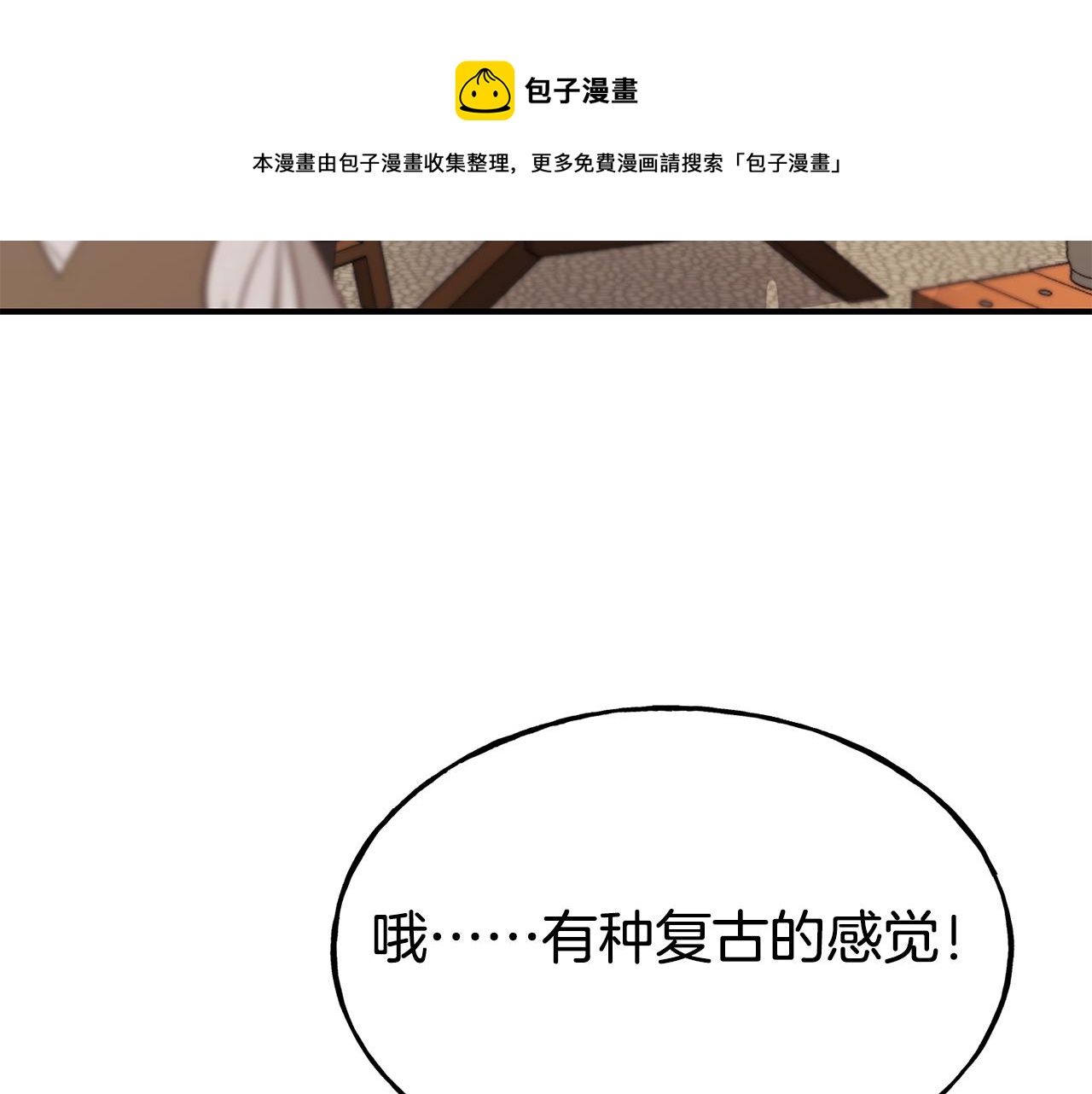 第63话 醋而不知49