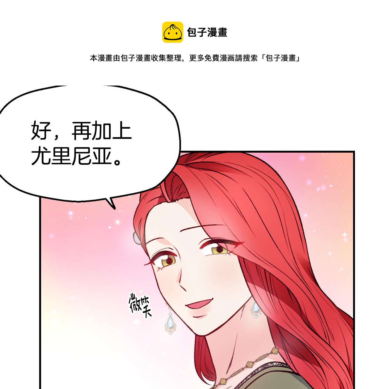 第23话 以退爲进116