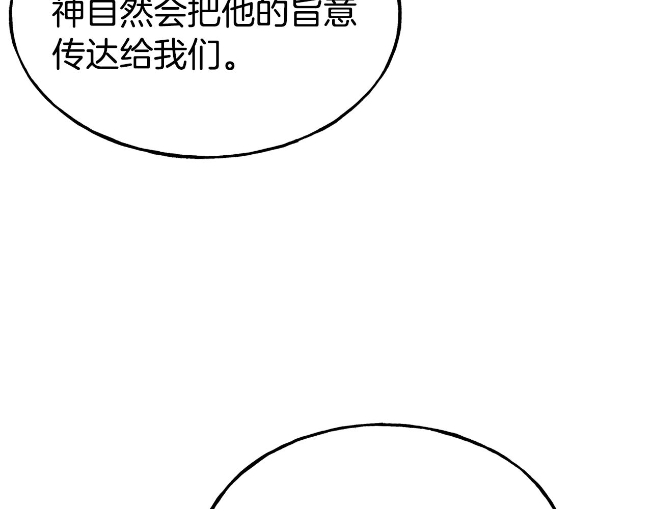 第65话 祈祷93