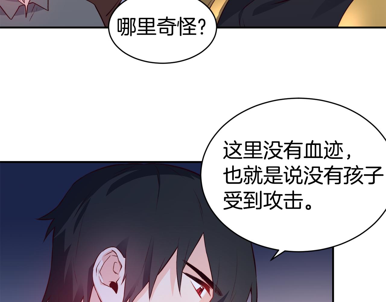 第11话 组队升级61