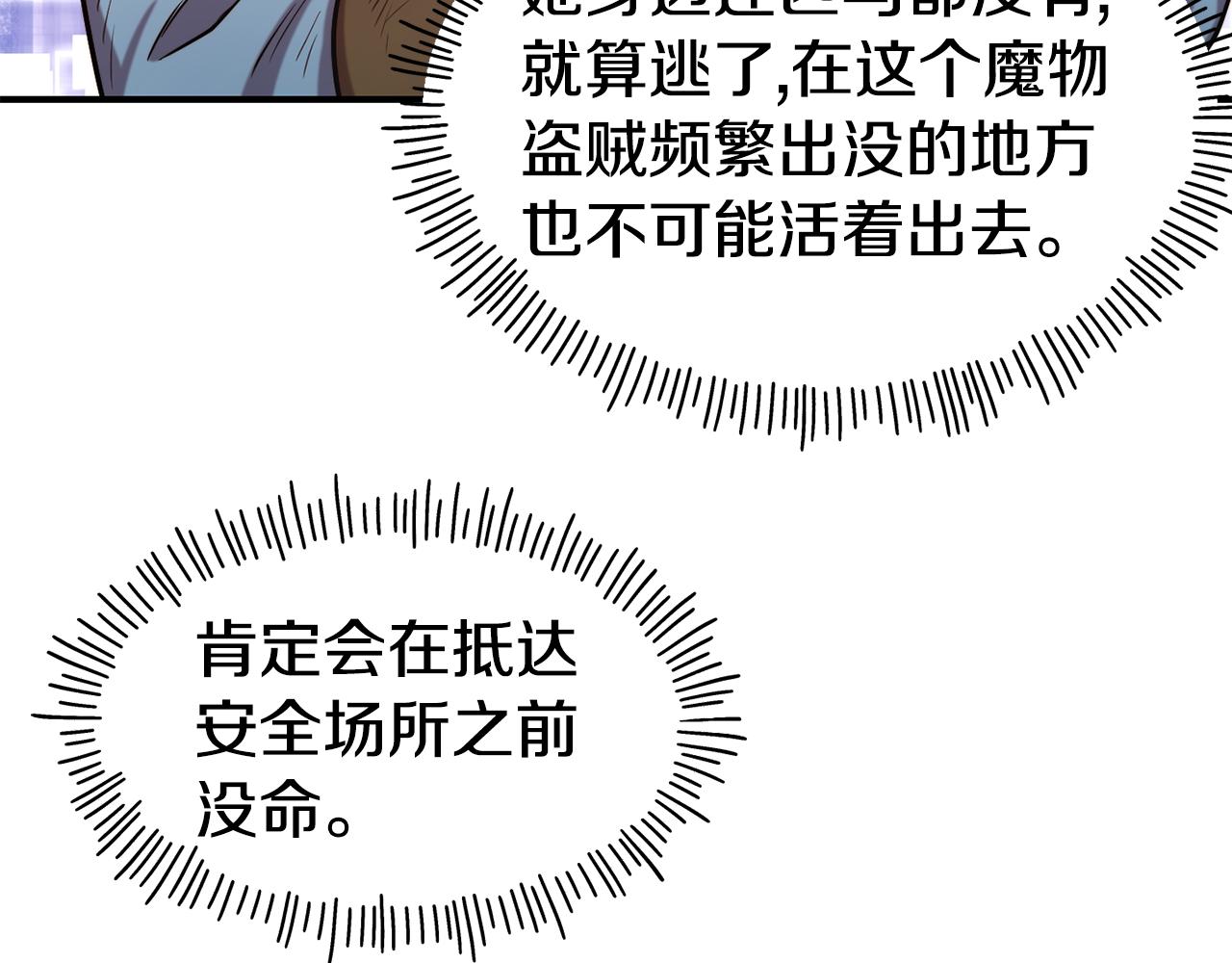 第57话 公爵府一游71
