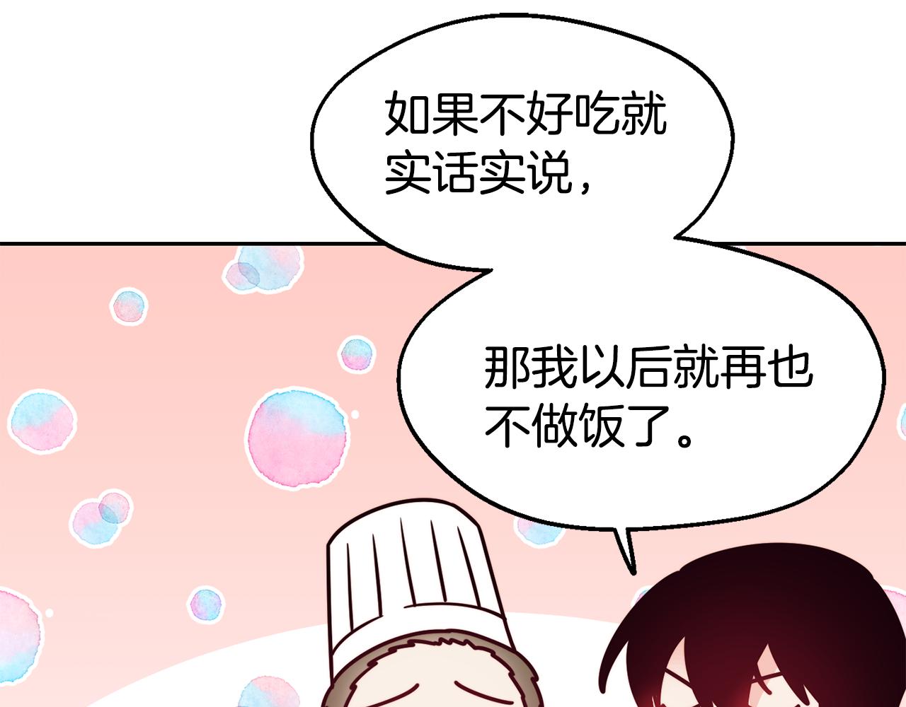 第30话 王子的厨艺77