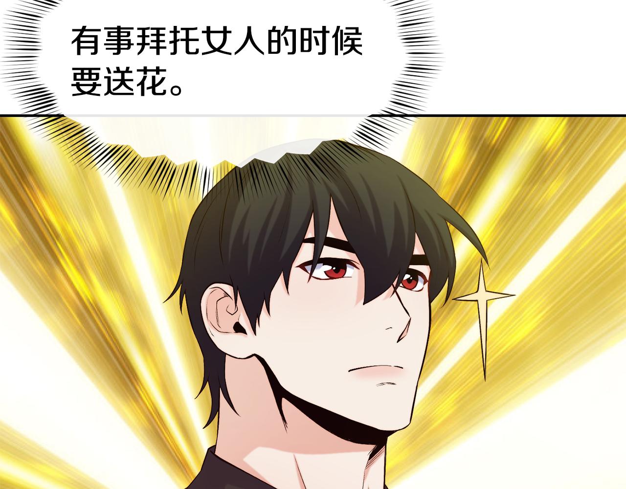 第39话 突然告白94