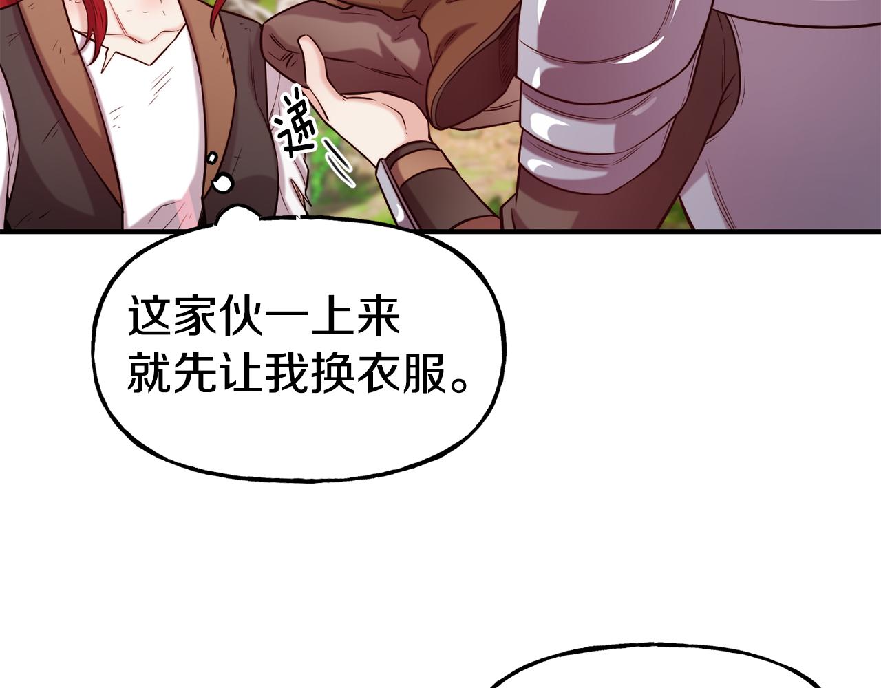 第57话 公爵府一游32