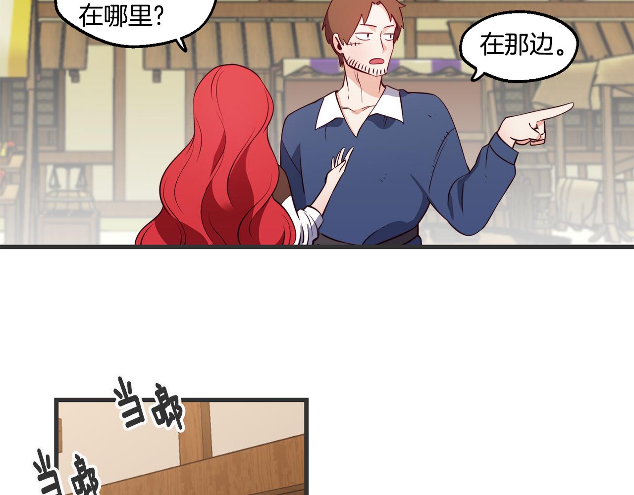 第3话 解除婚约28