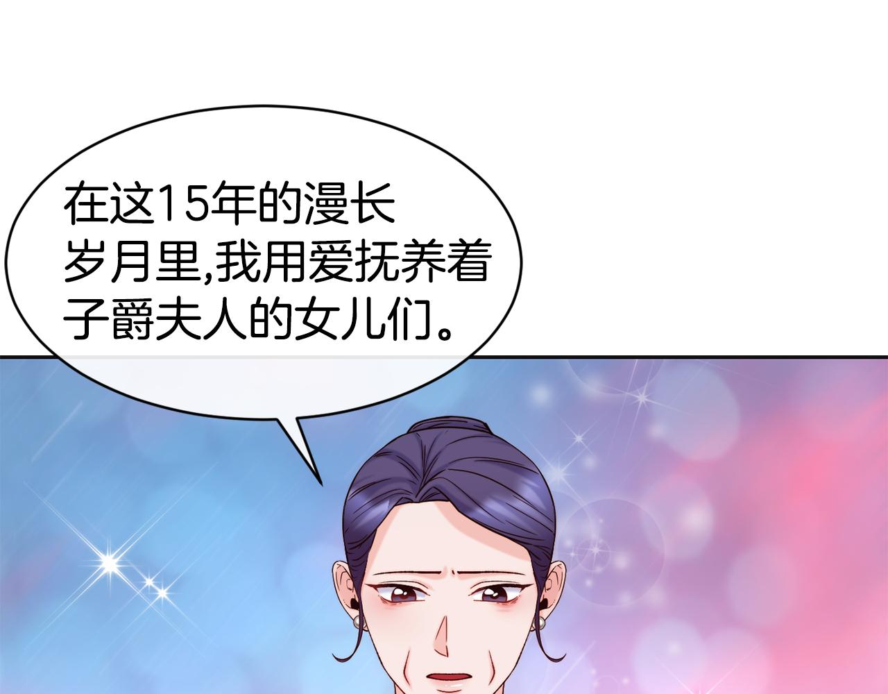第47话 姨母登场78
