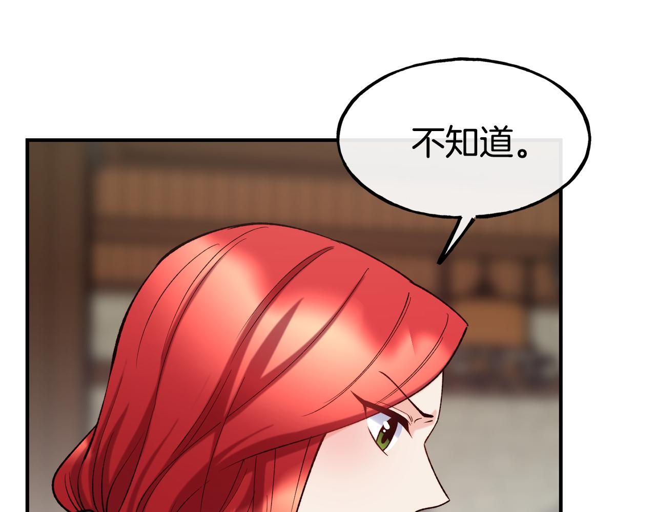 第63话 醋而不知130