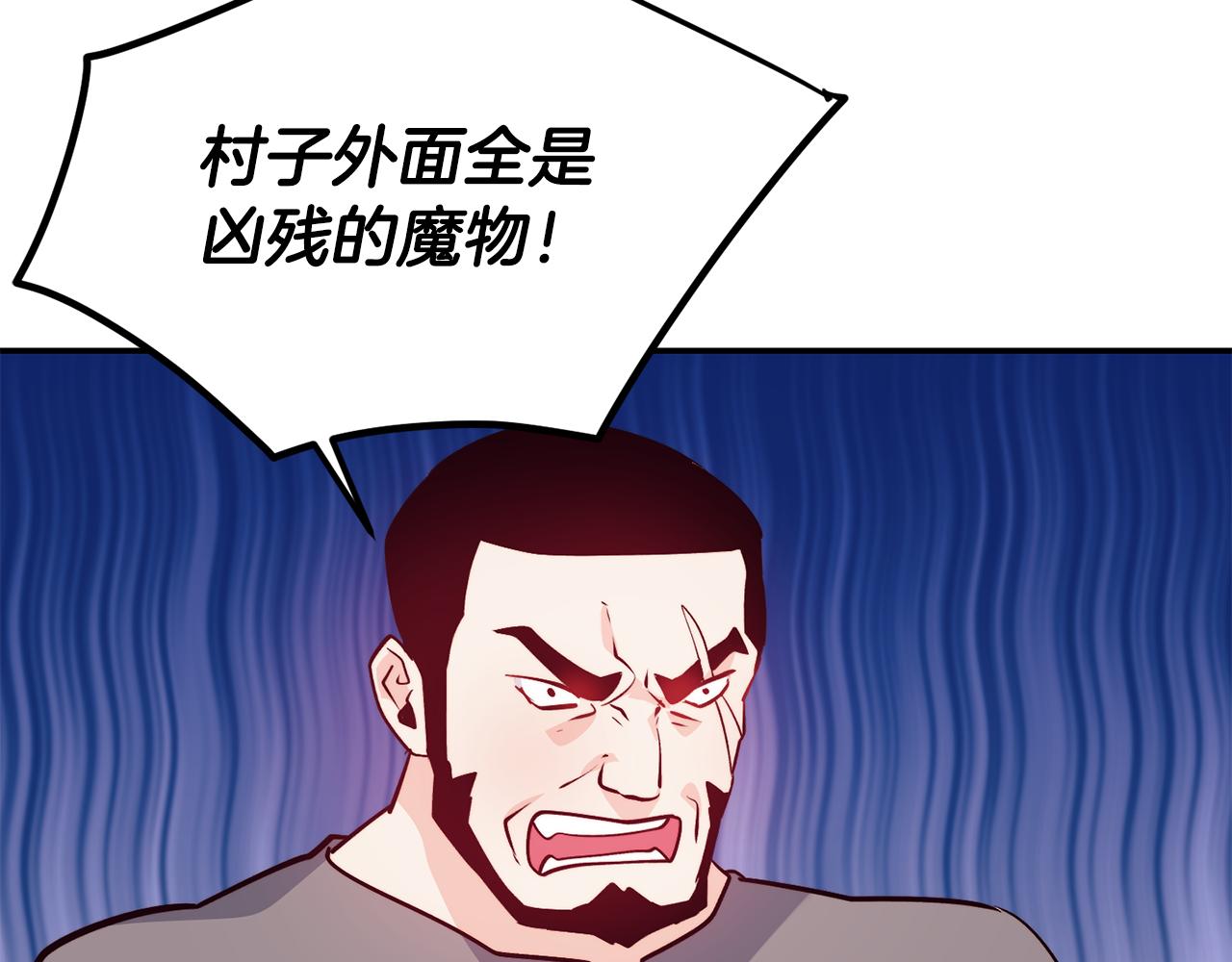 第11话 组队升级72