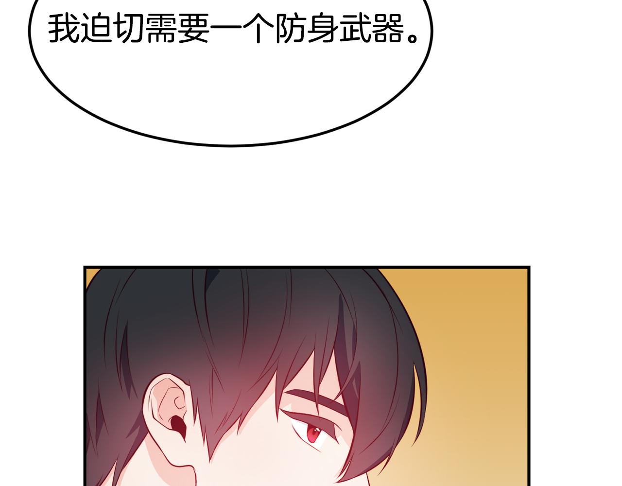 第6话 防身武器84