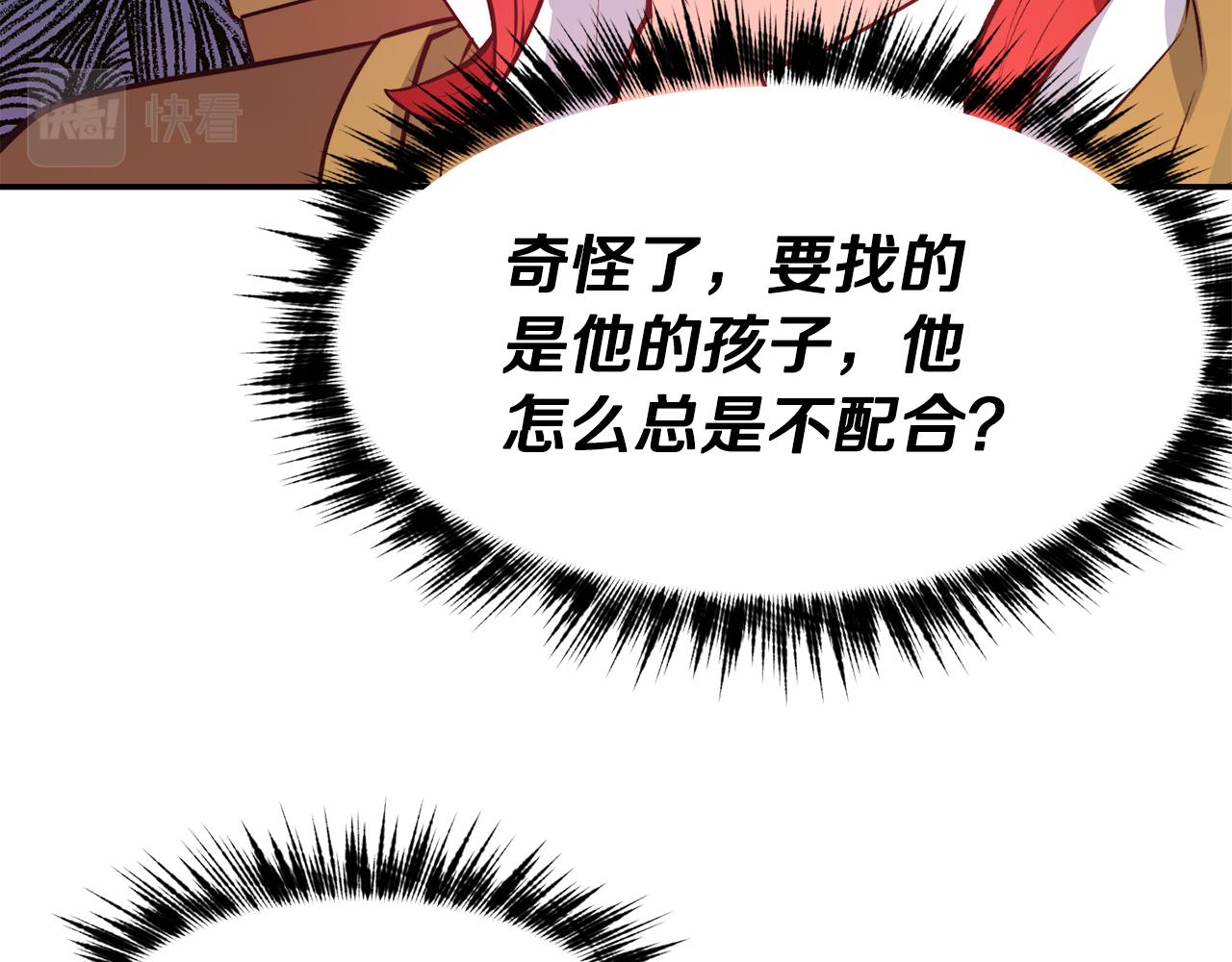 第12话 内奸86