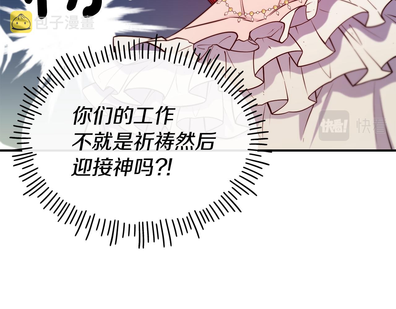 第65话 祈祷57