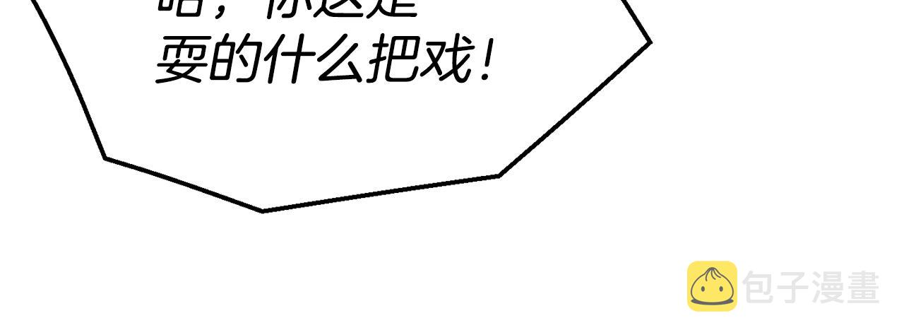 第33话 暴躁姨母123