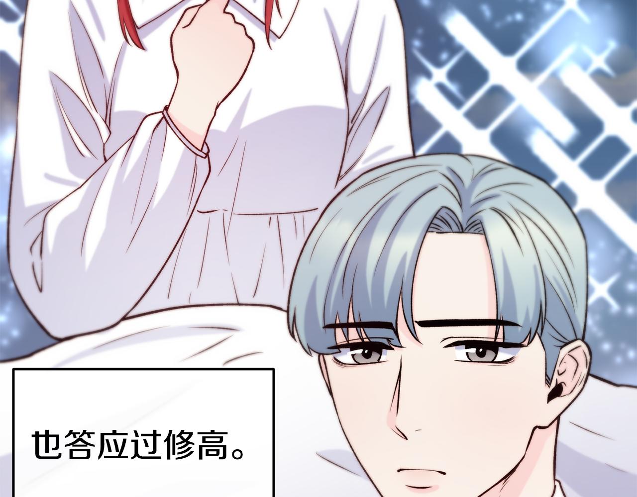 第35话 看好你103