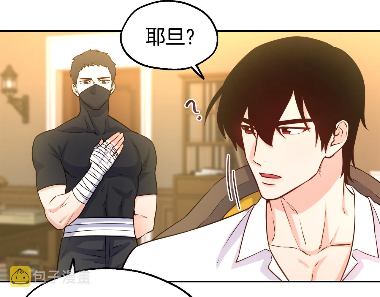 第33话 暴躁姨母7