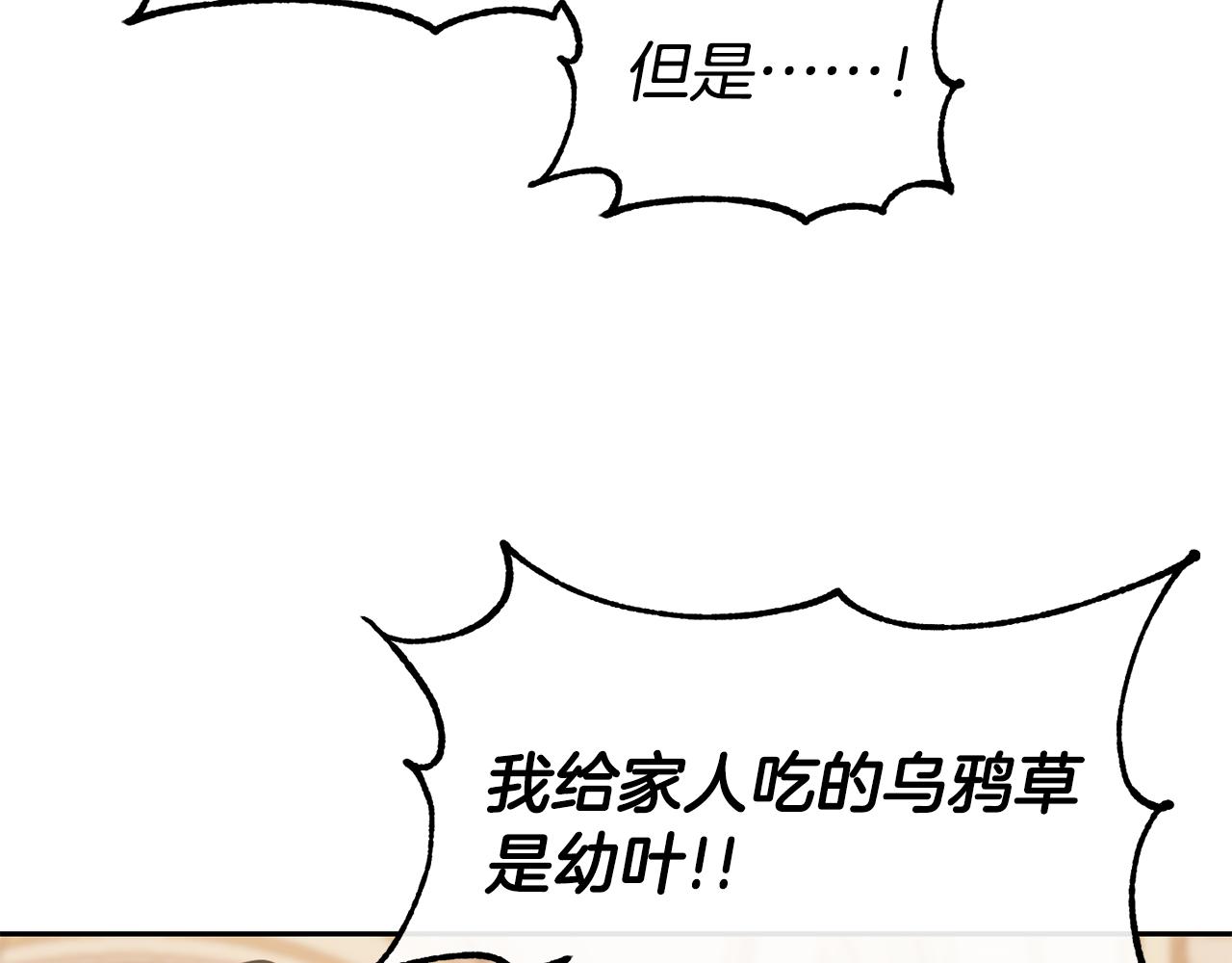 第48话 坏人落网22