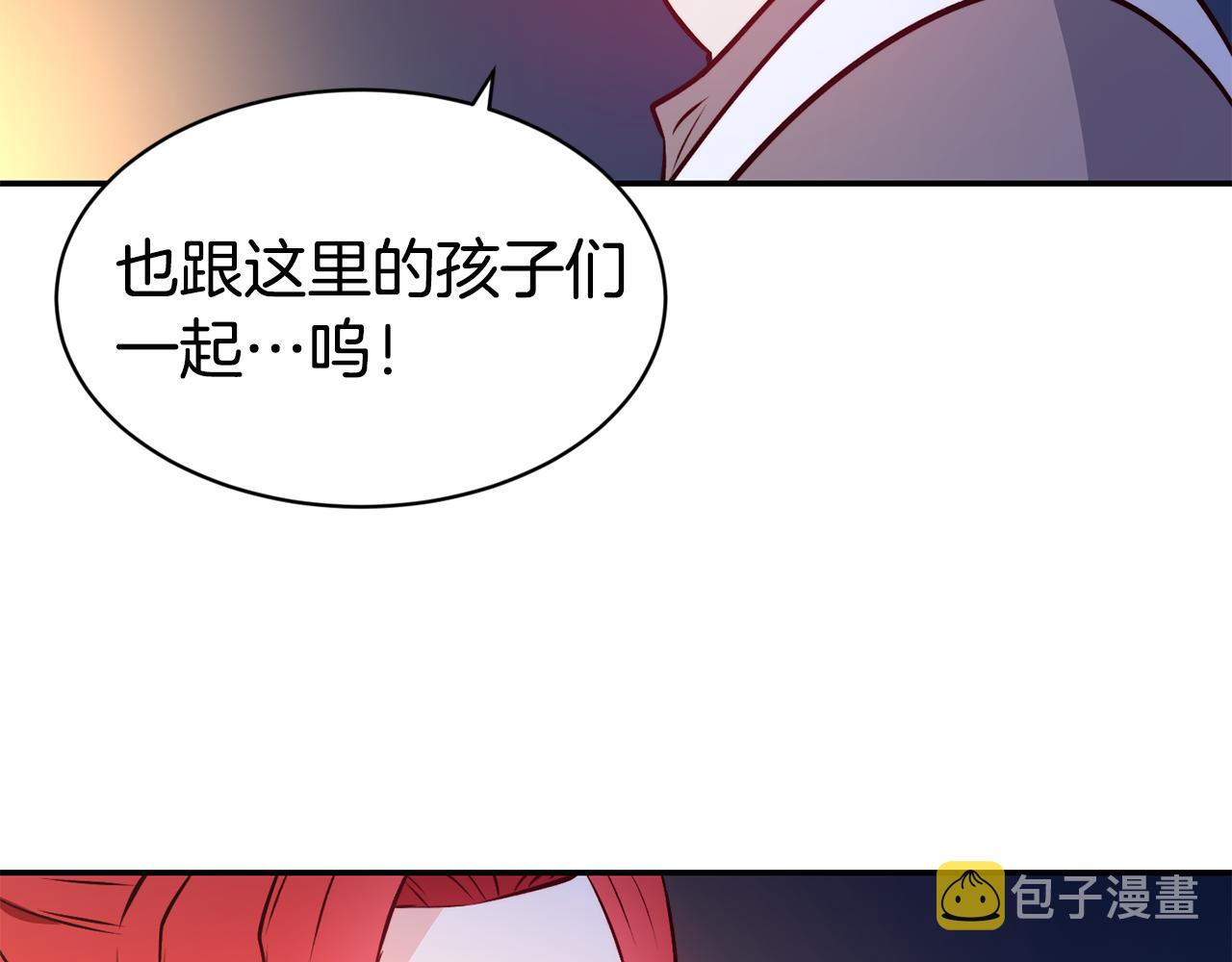 第11话 组队升级93