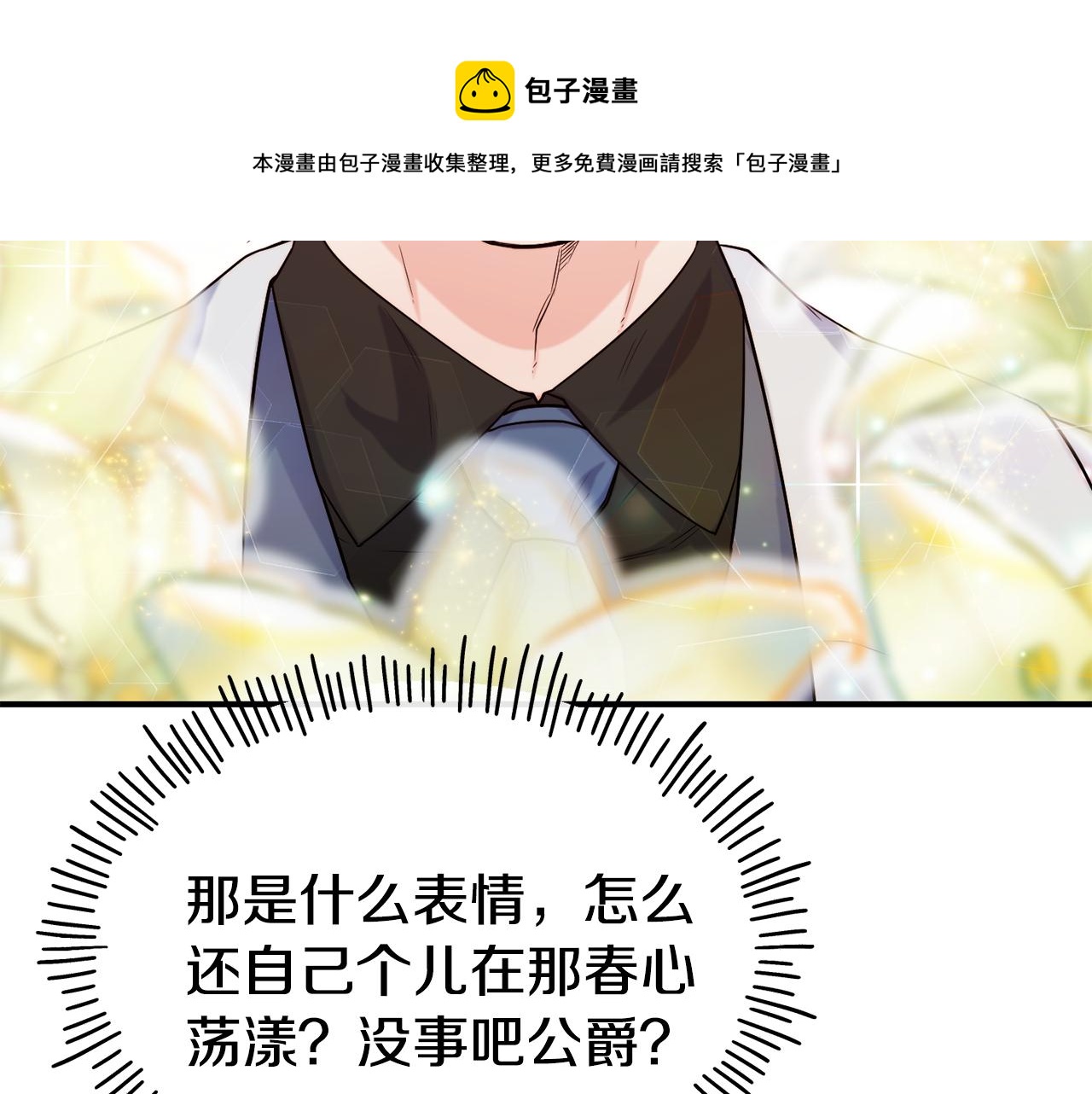 第64话 保命的办法53
