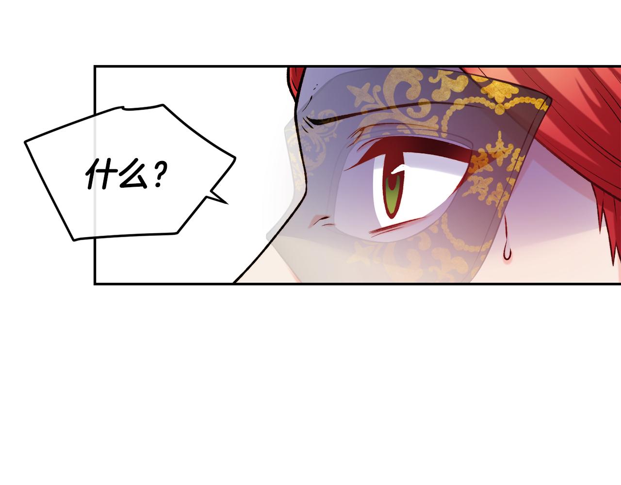 第43话 脚踩两只船29