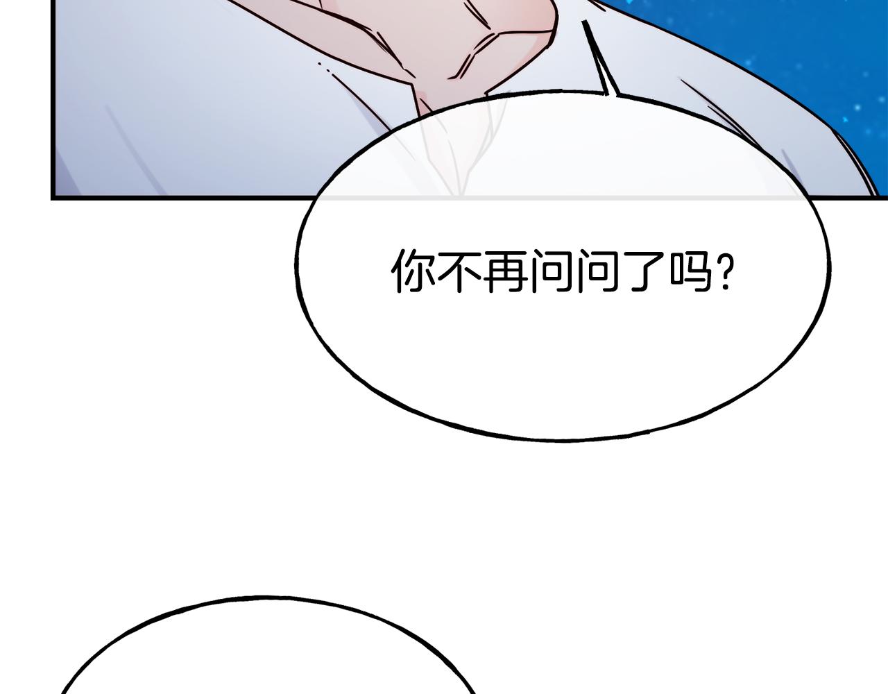 第67话 动心157