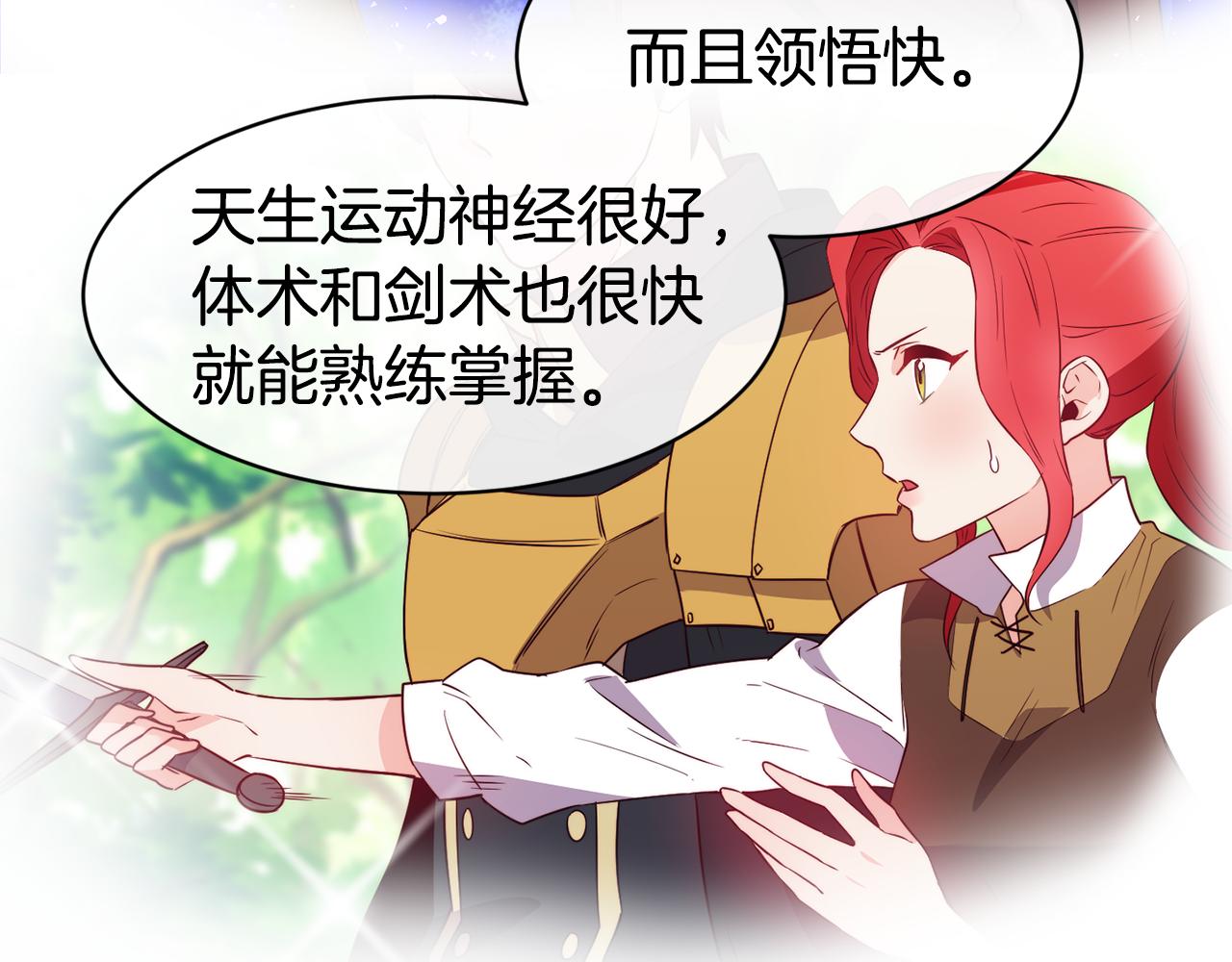 第36话 美食拿捏56