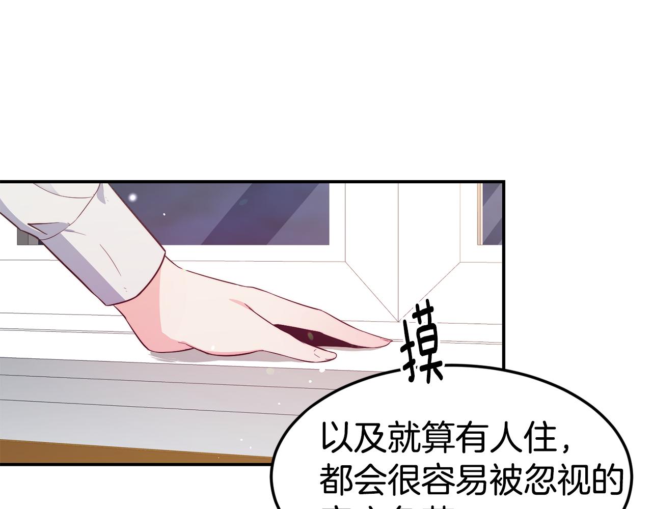 第20话 竹马合作91