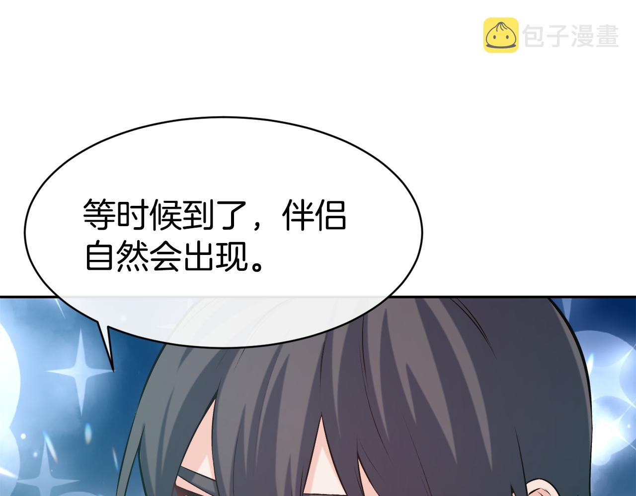 第39话 突然告白101