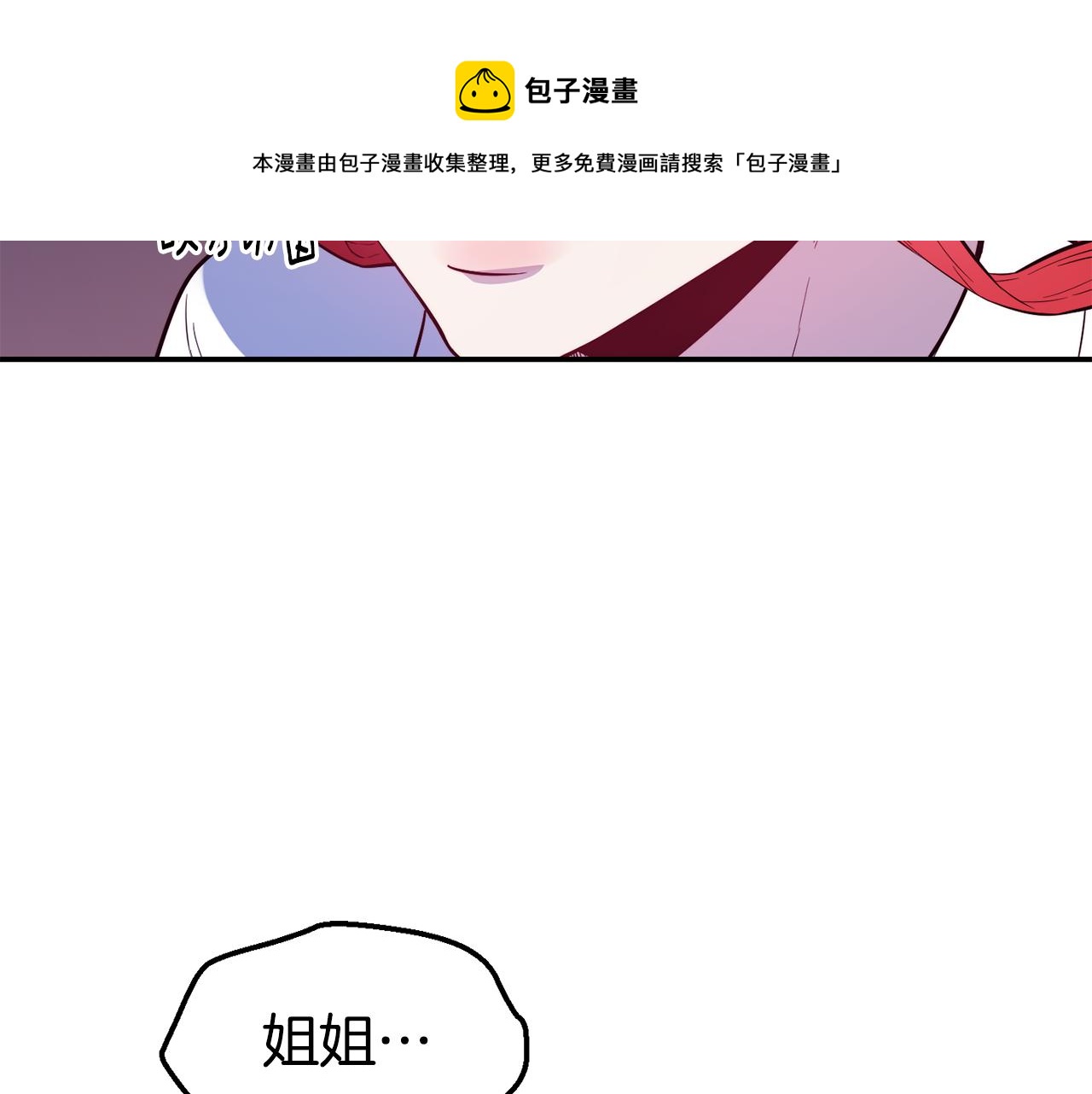 第22话 复仇开始60