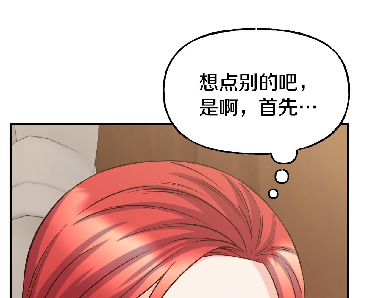 第58话 卧底计划84