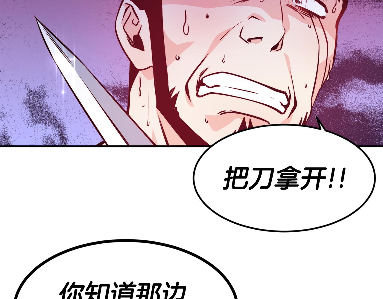 第12话 内奸111