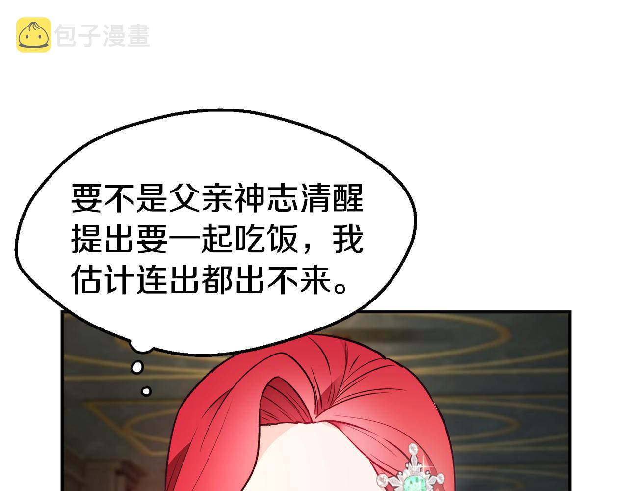 第23话 以退爲进23