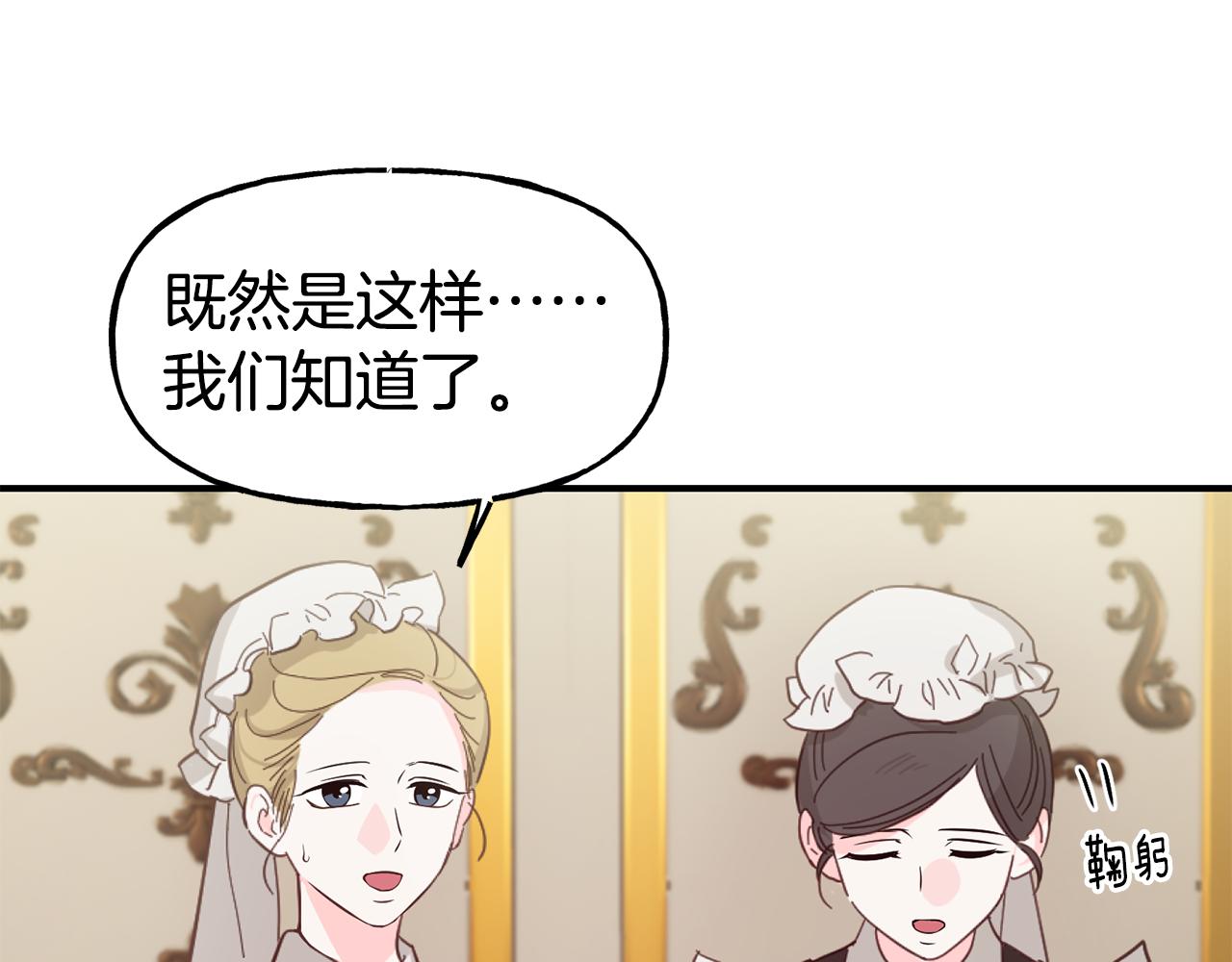 第58话 卧底计划48