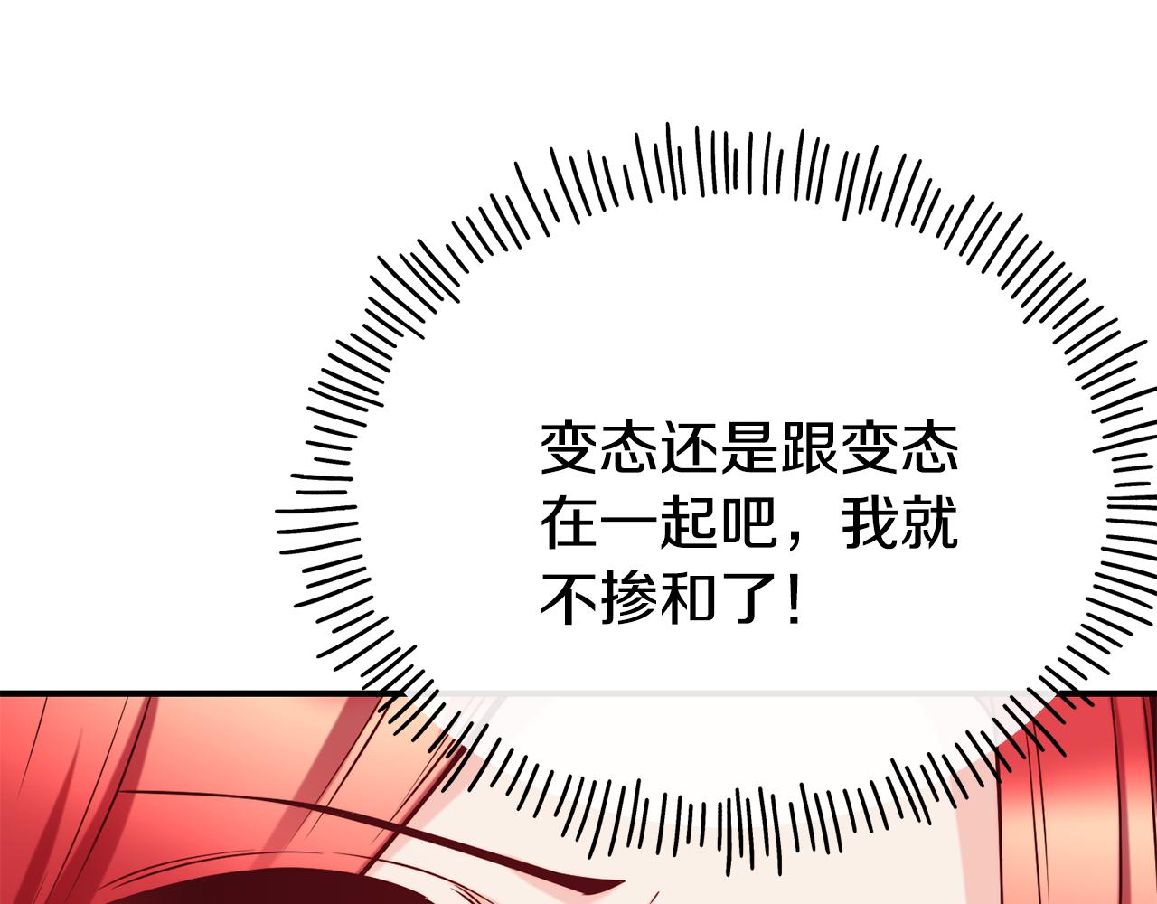 第69话 仇人相见103