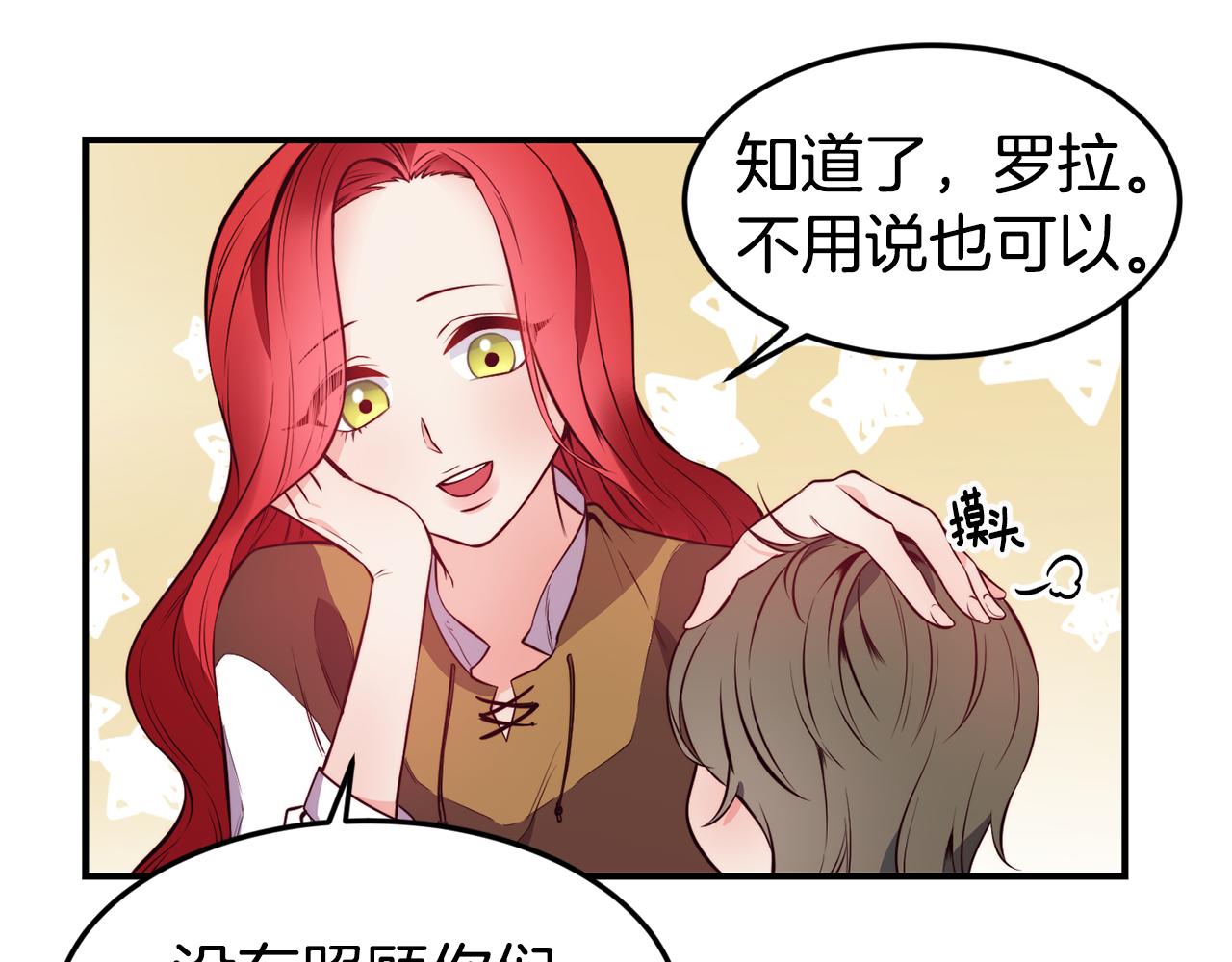 第4话 争吵87