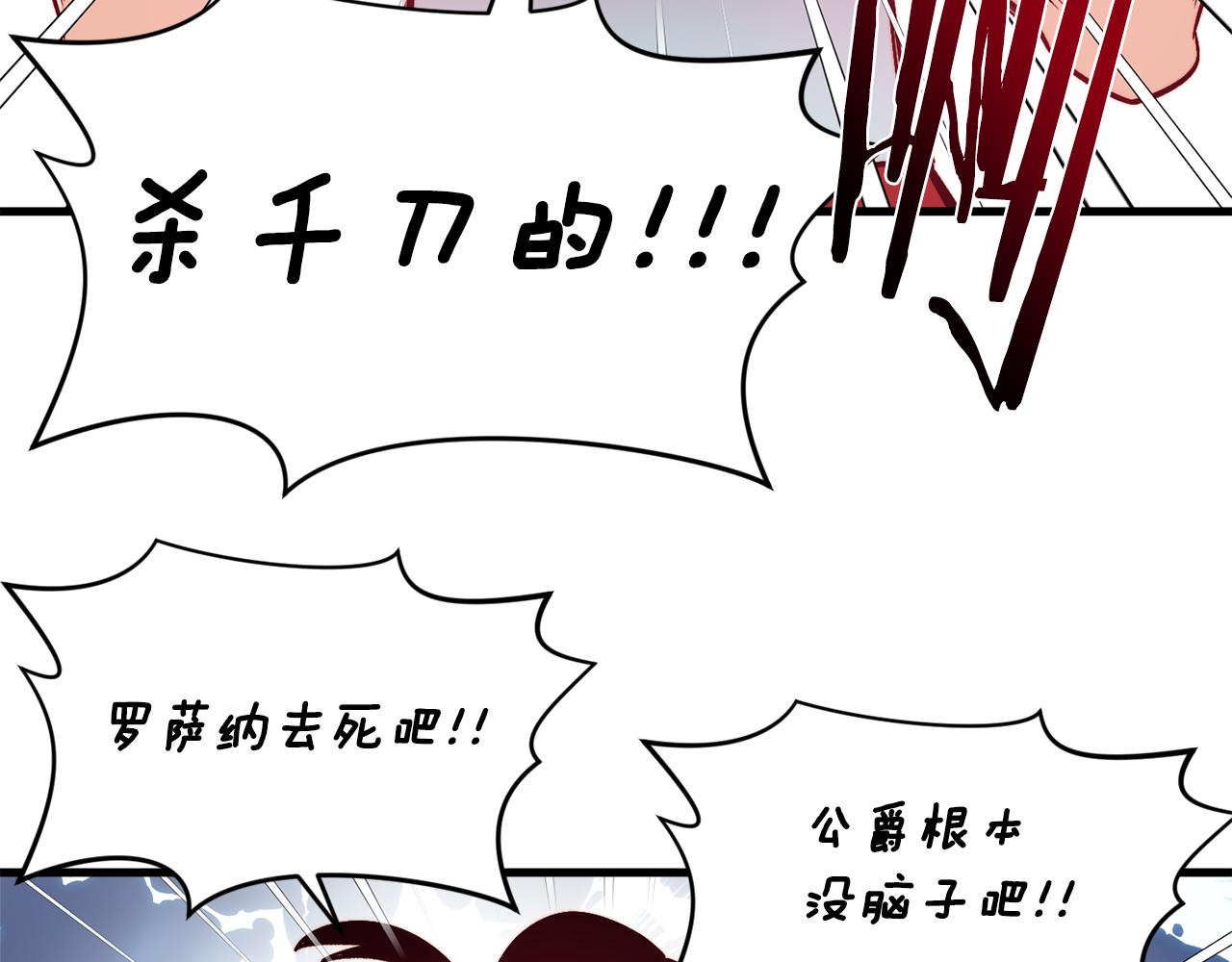 第1话 成爲女主角117
