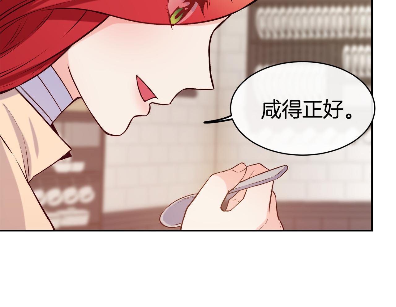 第36话 美食拿捏108