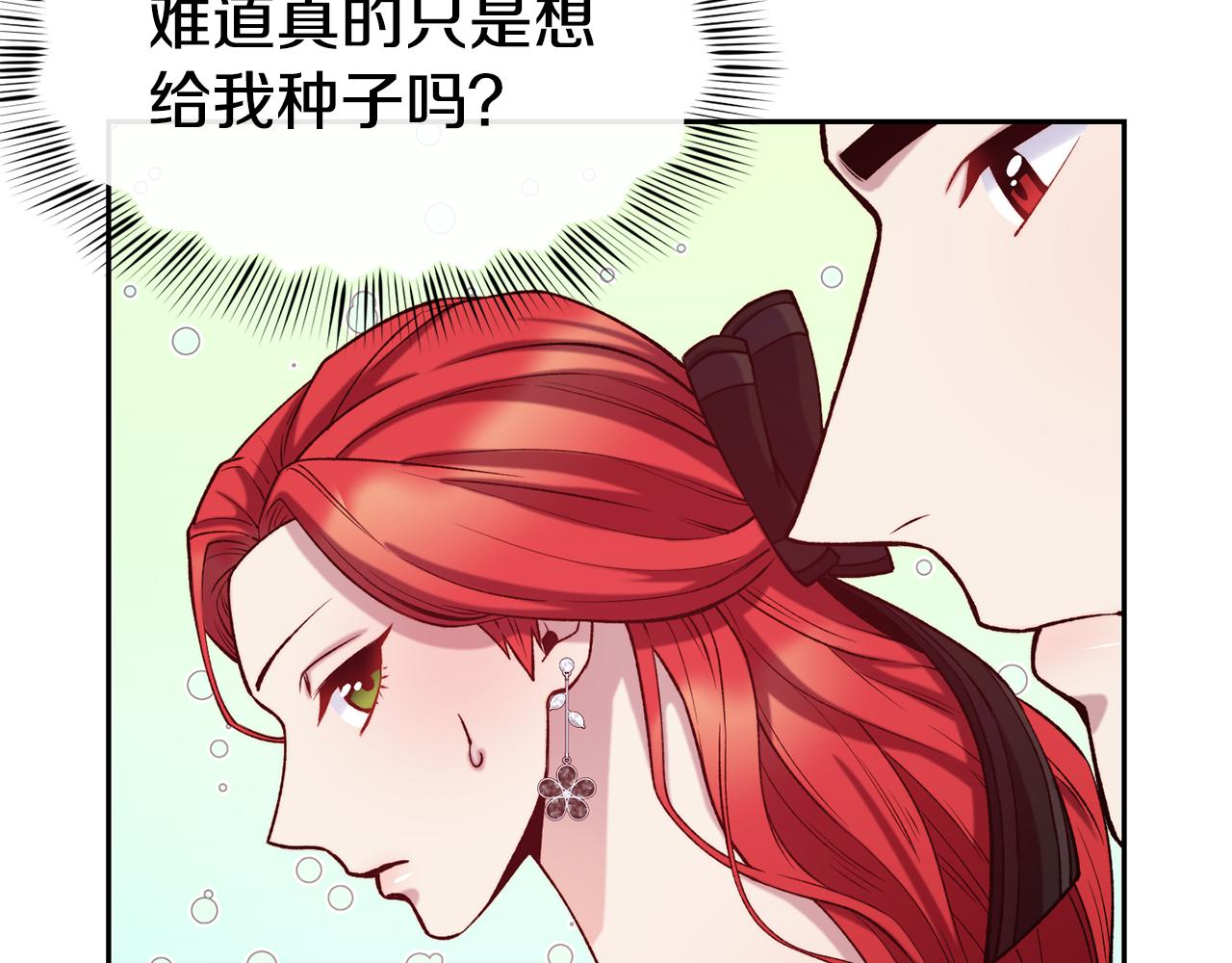 第45话 凭实力单身105