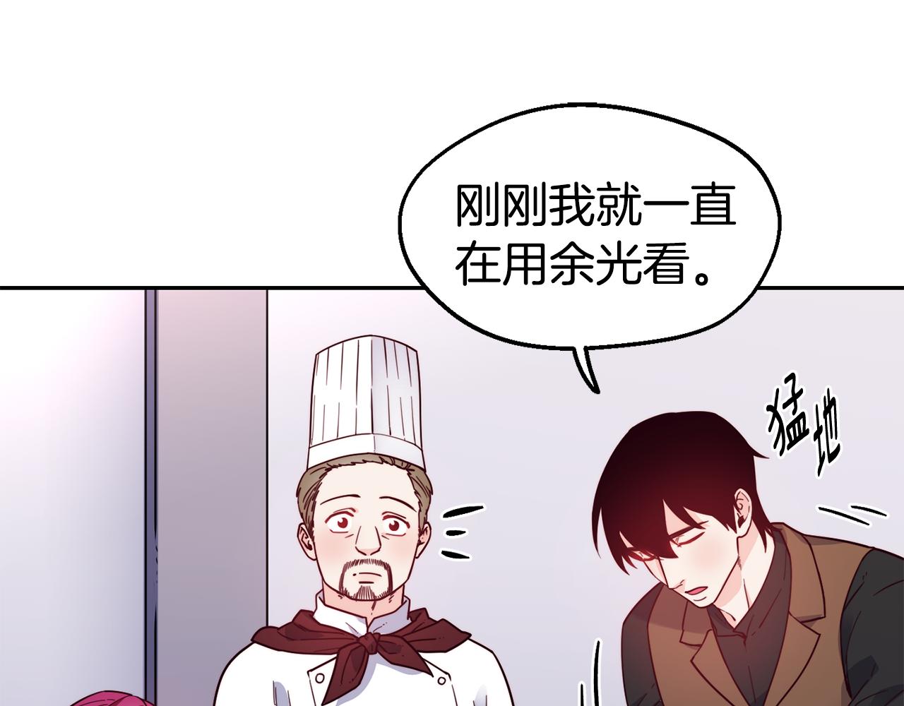 第30话 王子的厨艺37