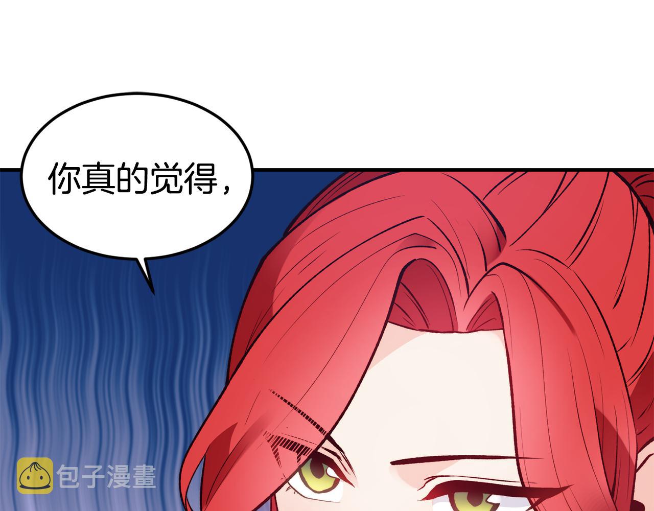 第19话 多管闲事136