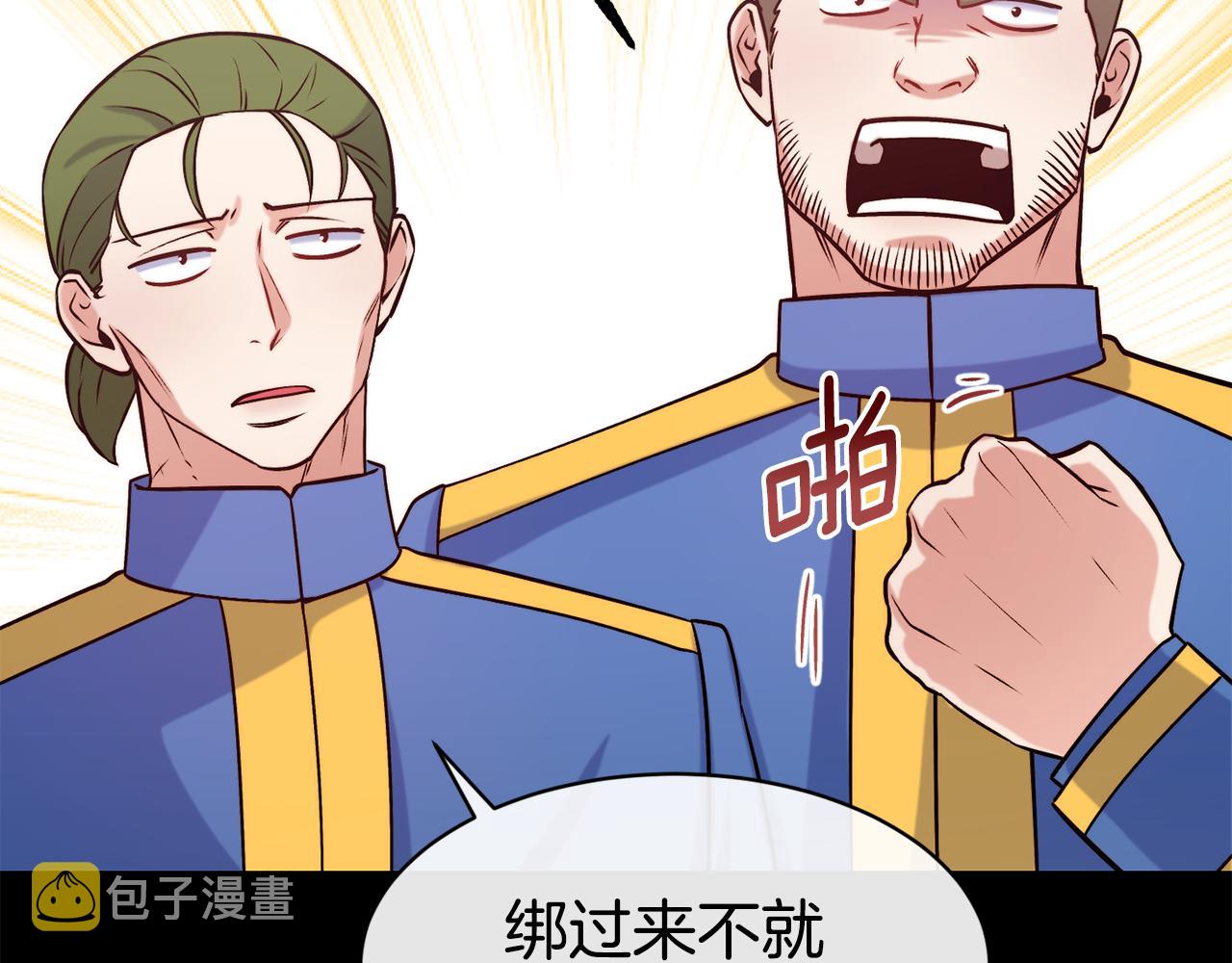 第39话 突然告白81