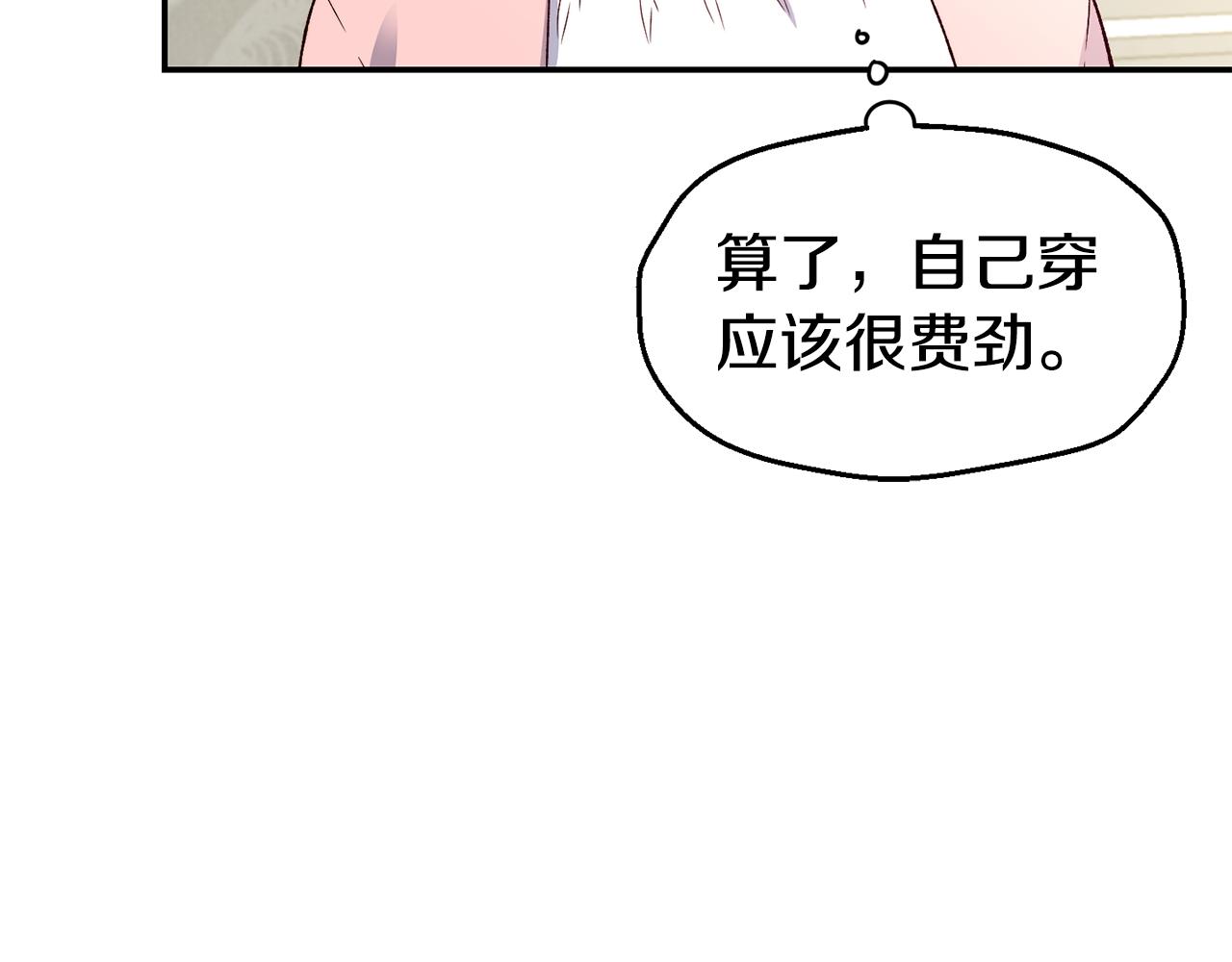 第23话 以退爲进13