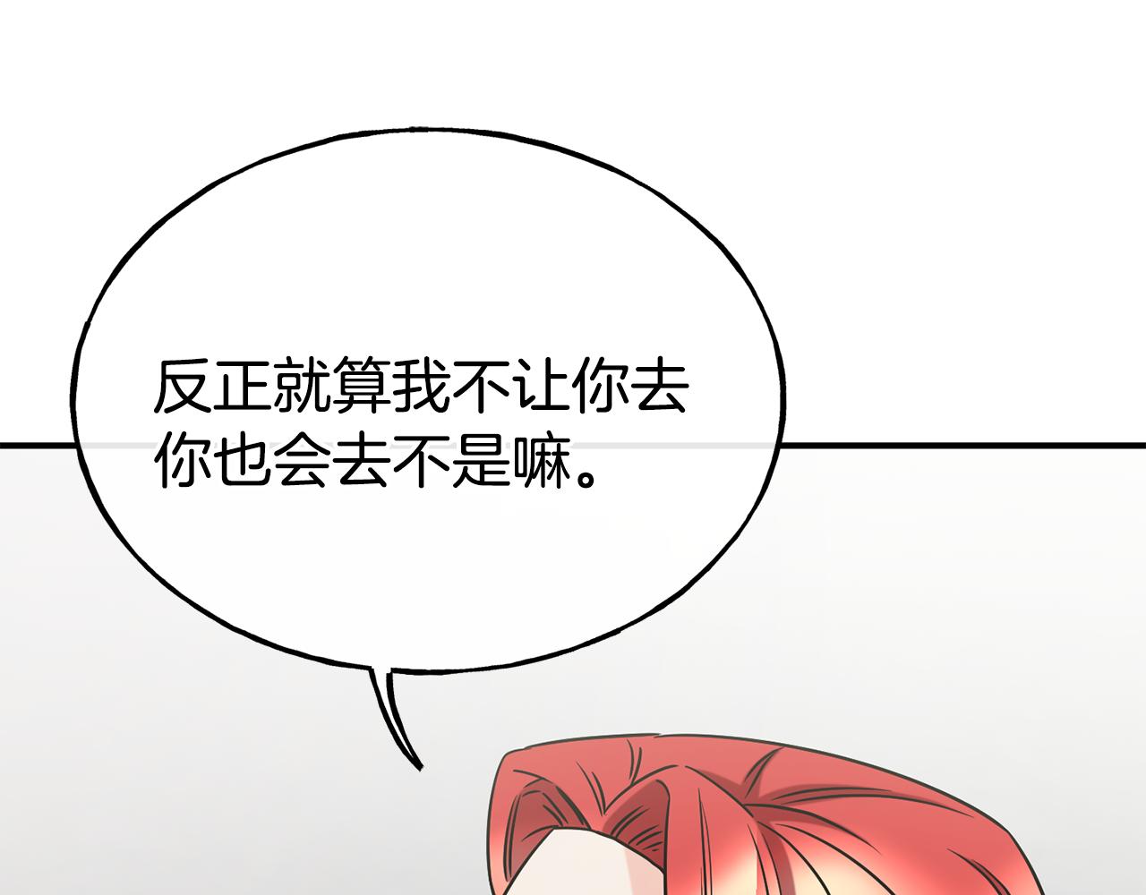 第67话 动心4