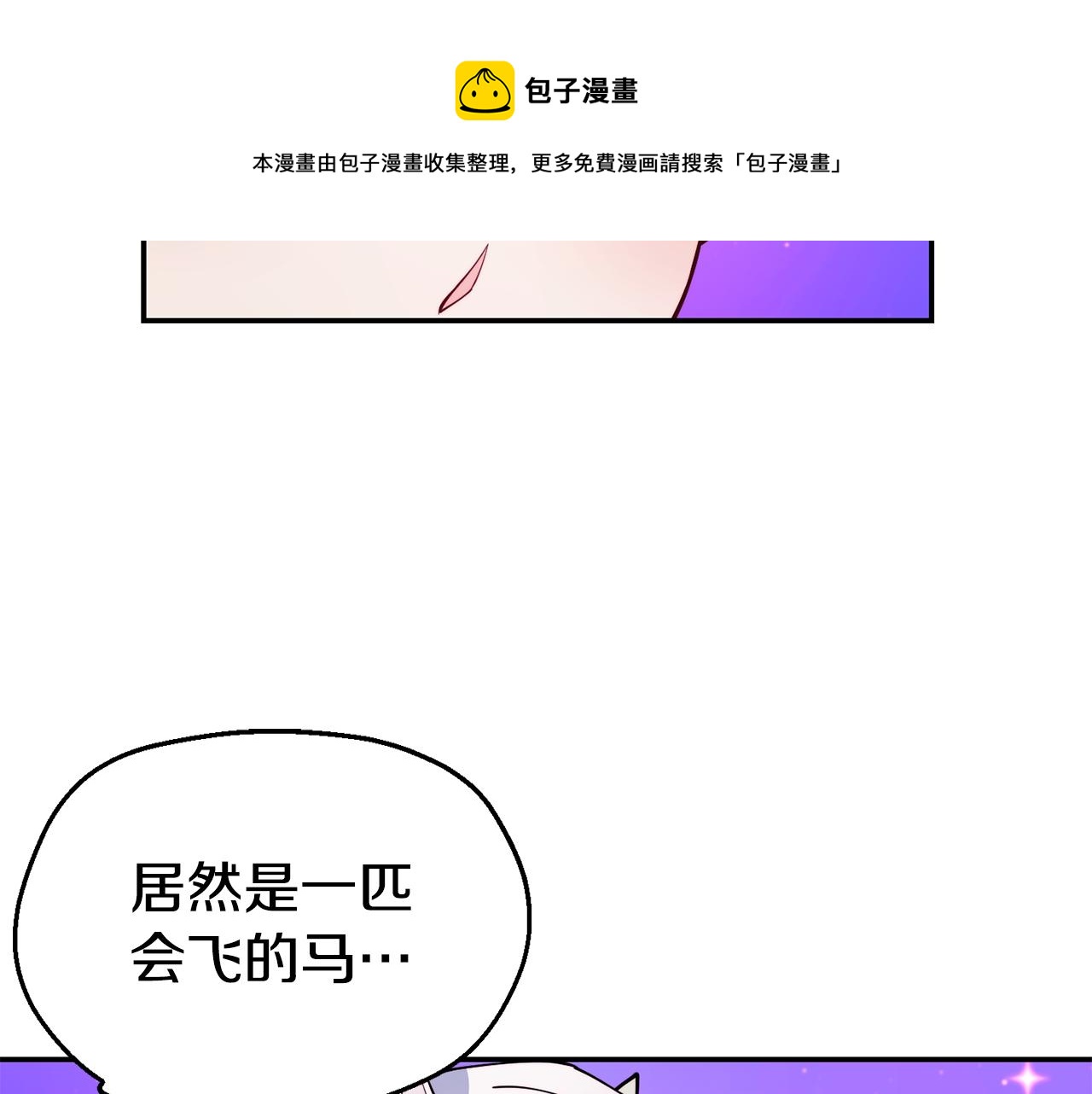 第28话 秘密联手20