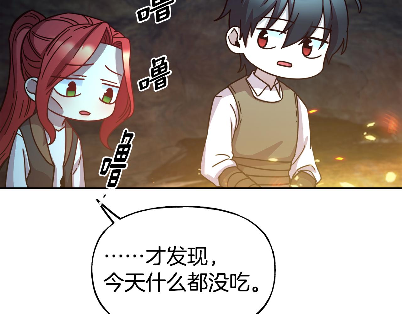 第53话 山洞过夜99